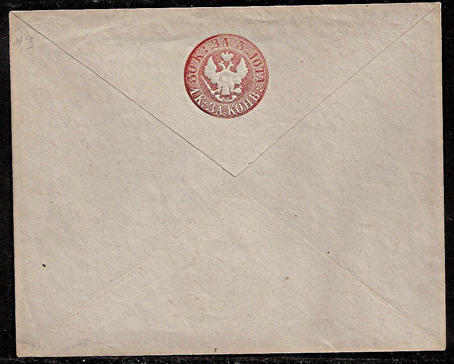 Postal Stationery - Imperial Russia 1861 issue Scott 21 Michel U9 