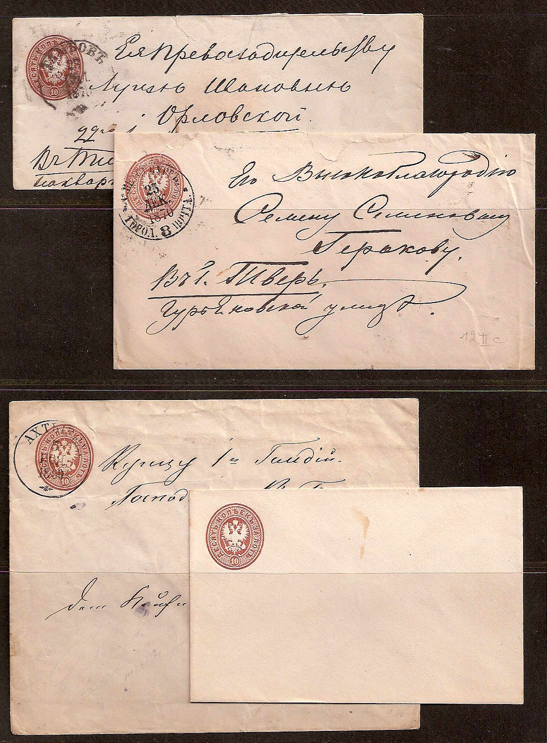 Postal Stationery - Imperial Russia 1868issue (embossed at left) Scott 21 Michel U13IIA-D 