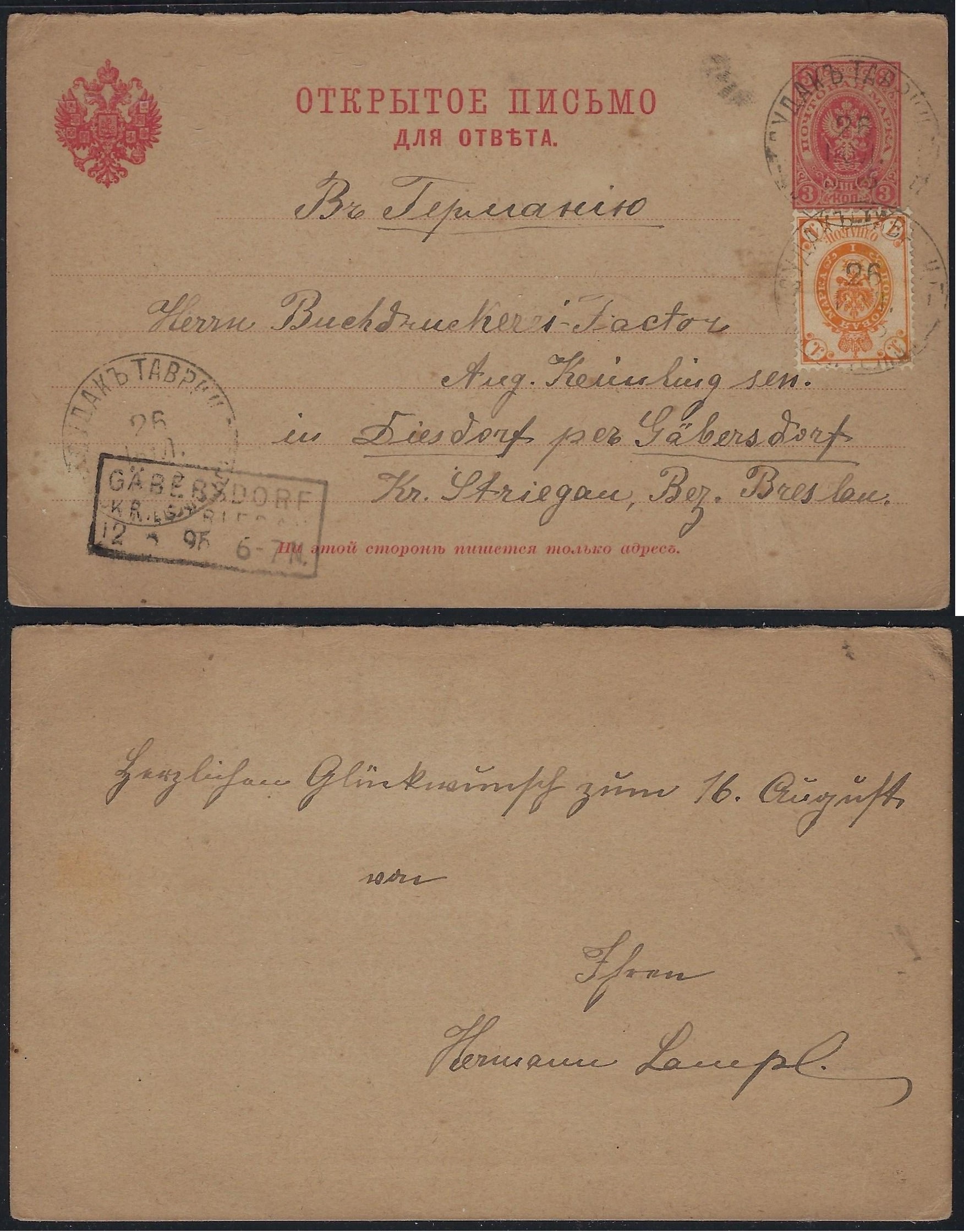 Russia Postal History - Crimea Scott 1895 