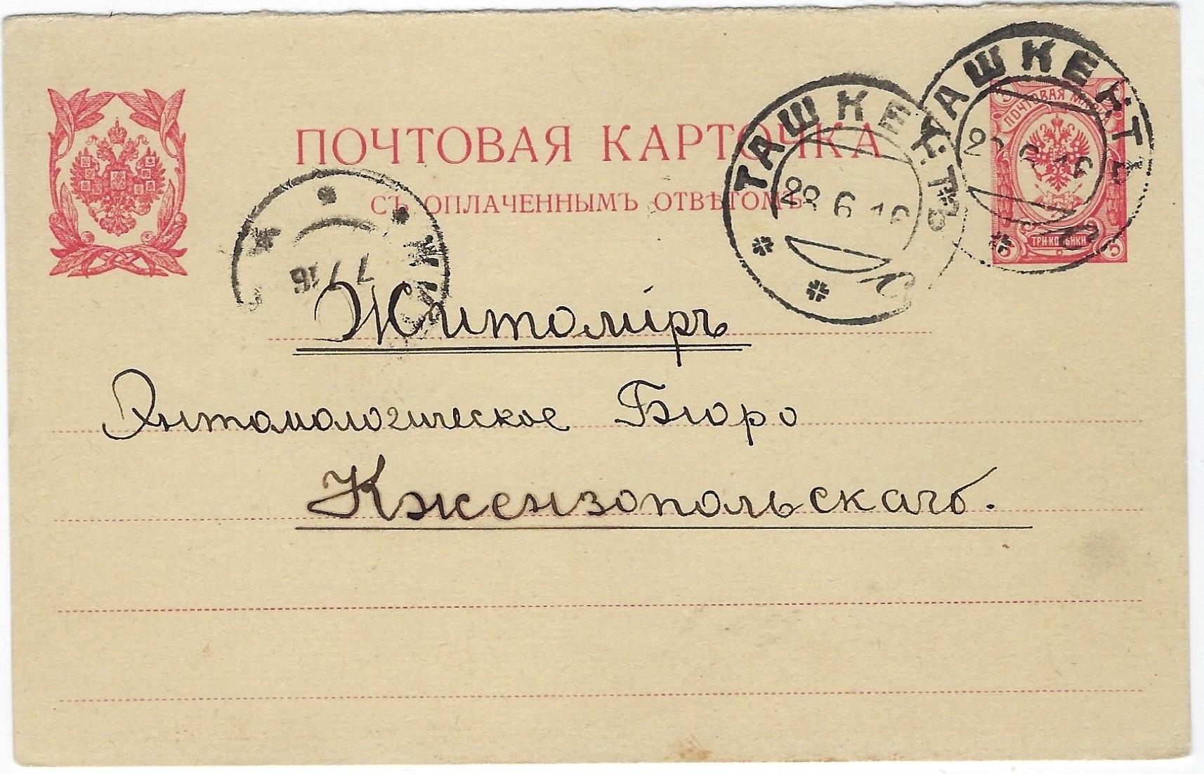 Russia Postal History - Asia. Asia Scott 0901916 