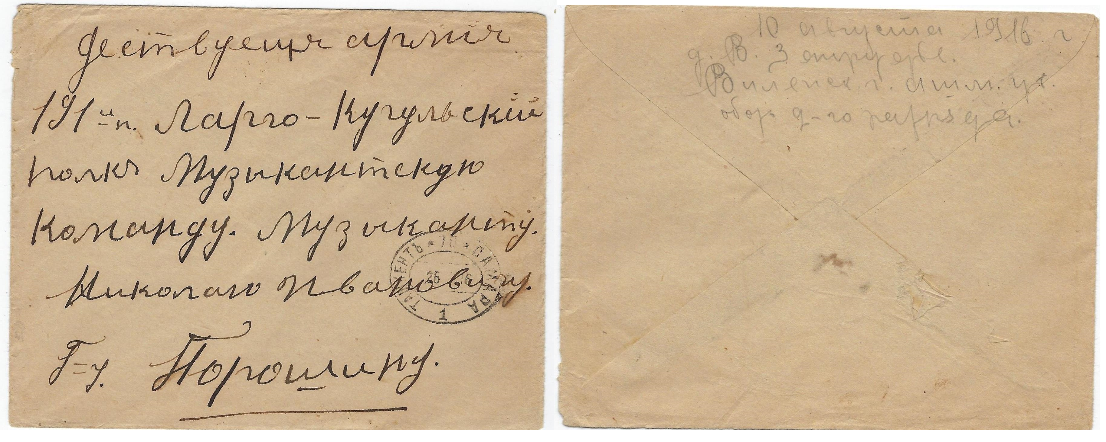 Russia Postal History - Asia. tashkent Scott 0901916 
