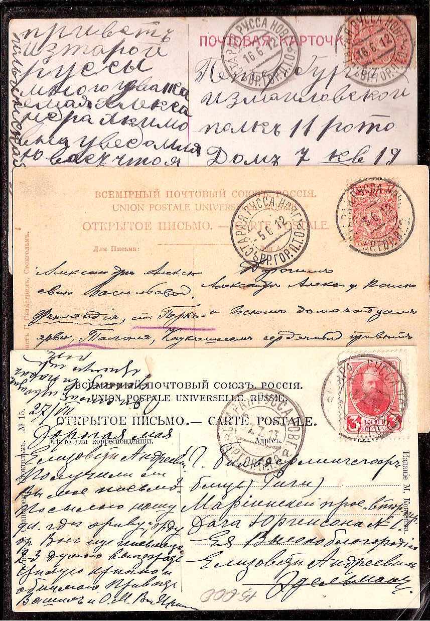 Russia Postal History - Postmarks Temporary P.O. Scott 181912 