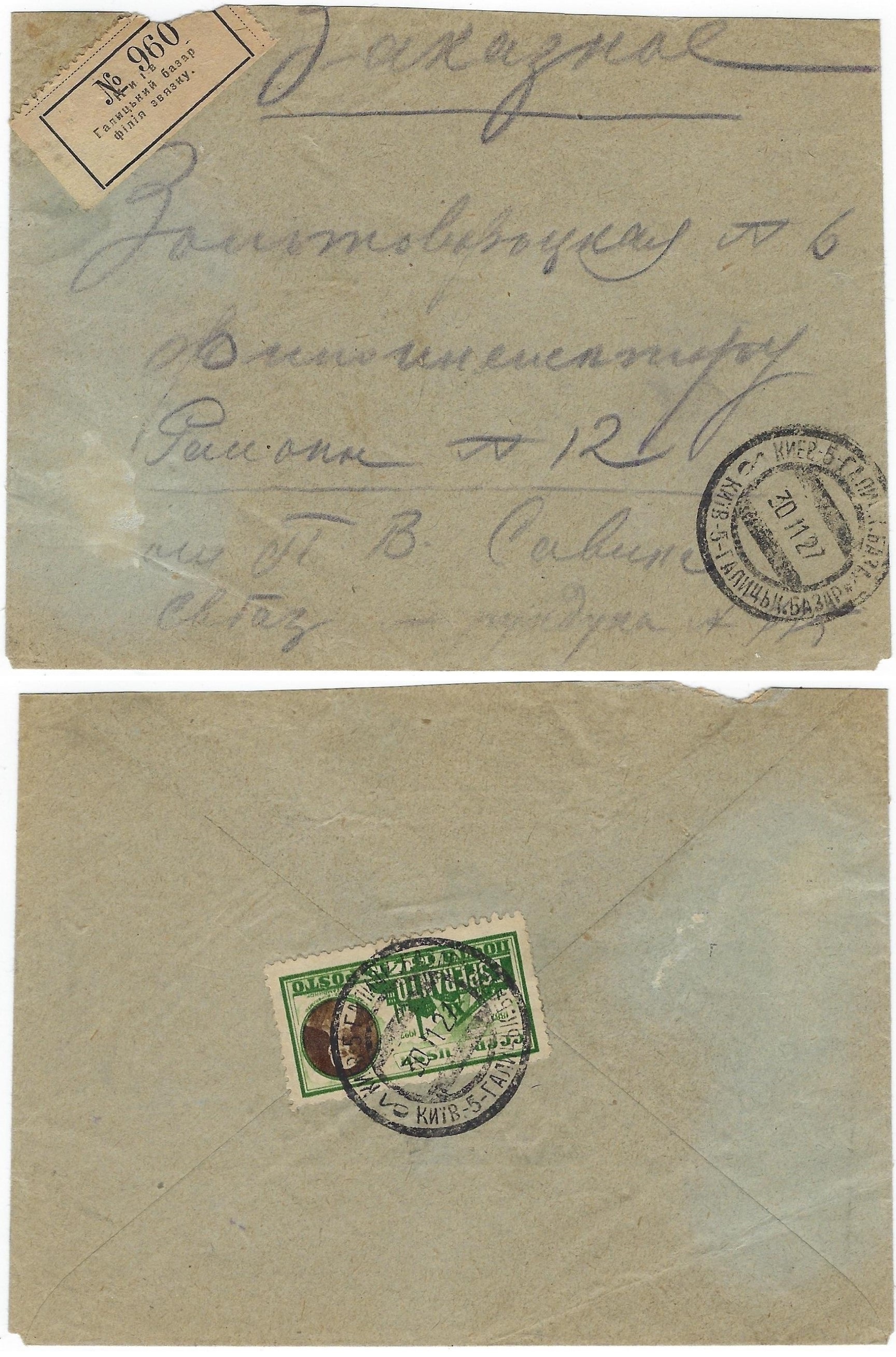 Russia Postal History - Postmarks Temporary Scott 181927 
