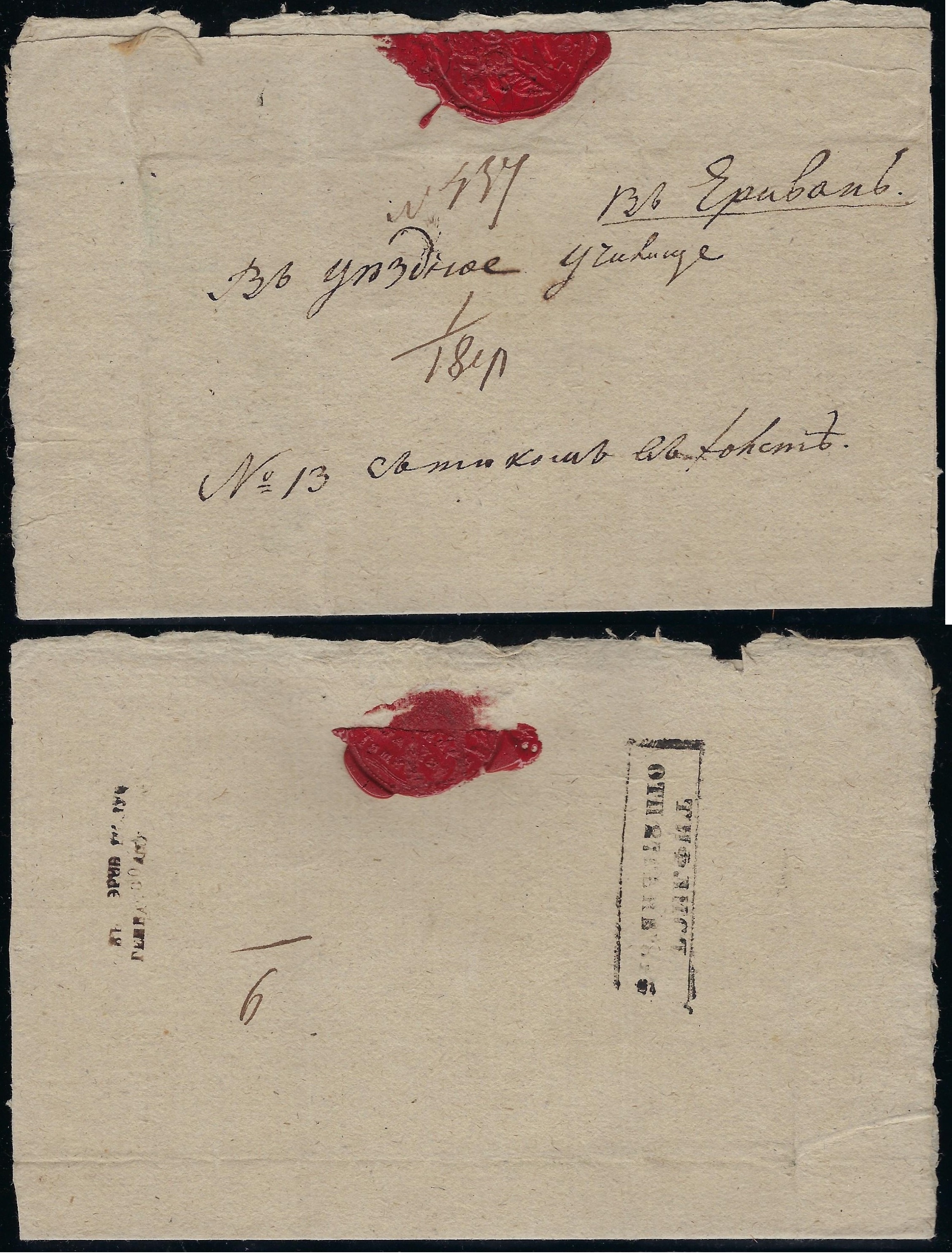 Russia Postal History - Georgia Scott 1836 