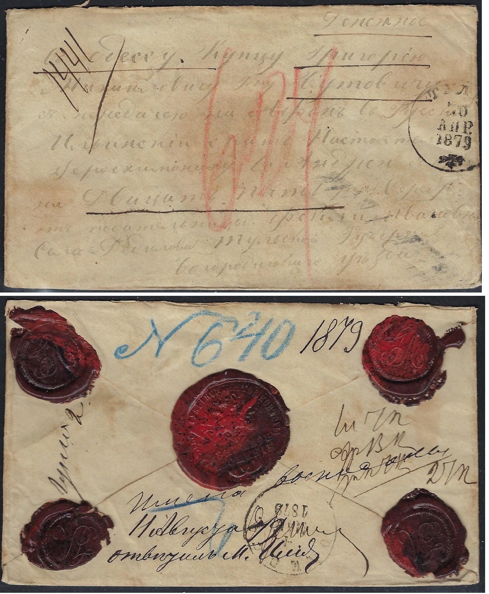 Russia Postal History - Gubernia Tula Scott 751879 