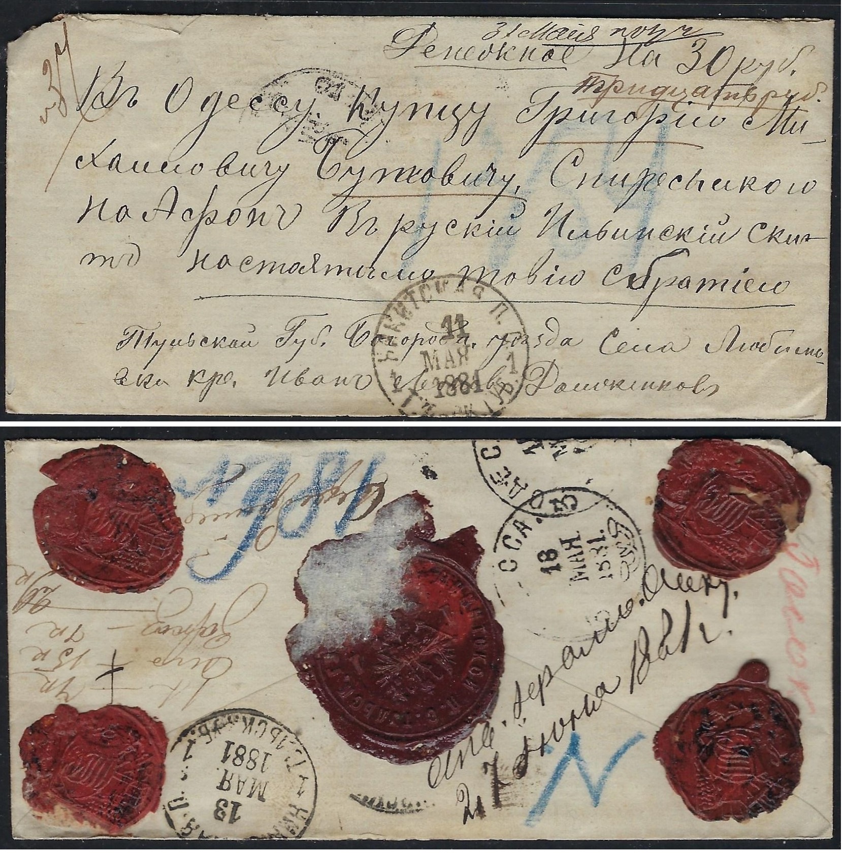 Russia Postal History - Gubernia Tula Scott 751881 