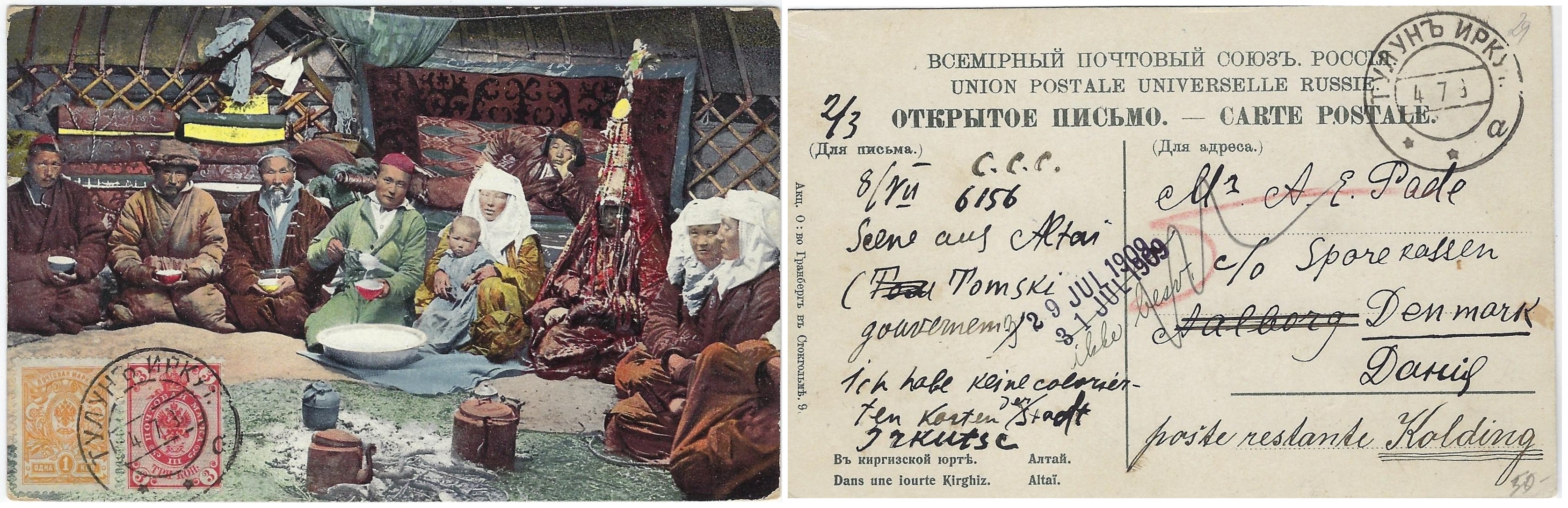 Russia Postal History - Siberia TULUN ( IRKUTSK  gub.) Scott 3001909 