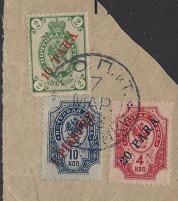 Offices and States - Turkey Imperial Post issues Scott 33a 