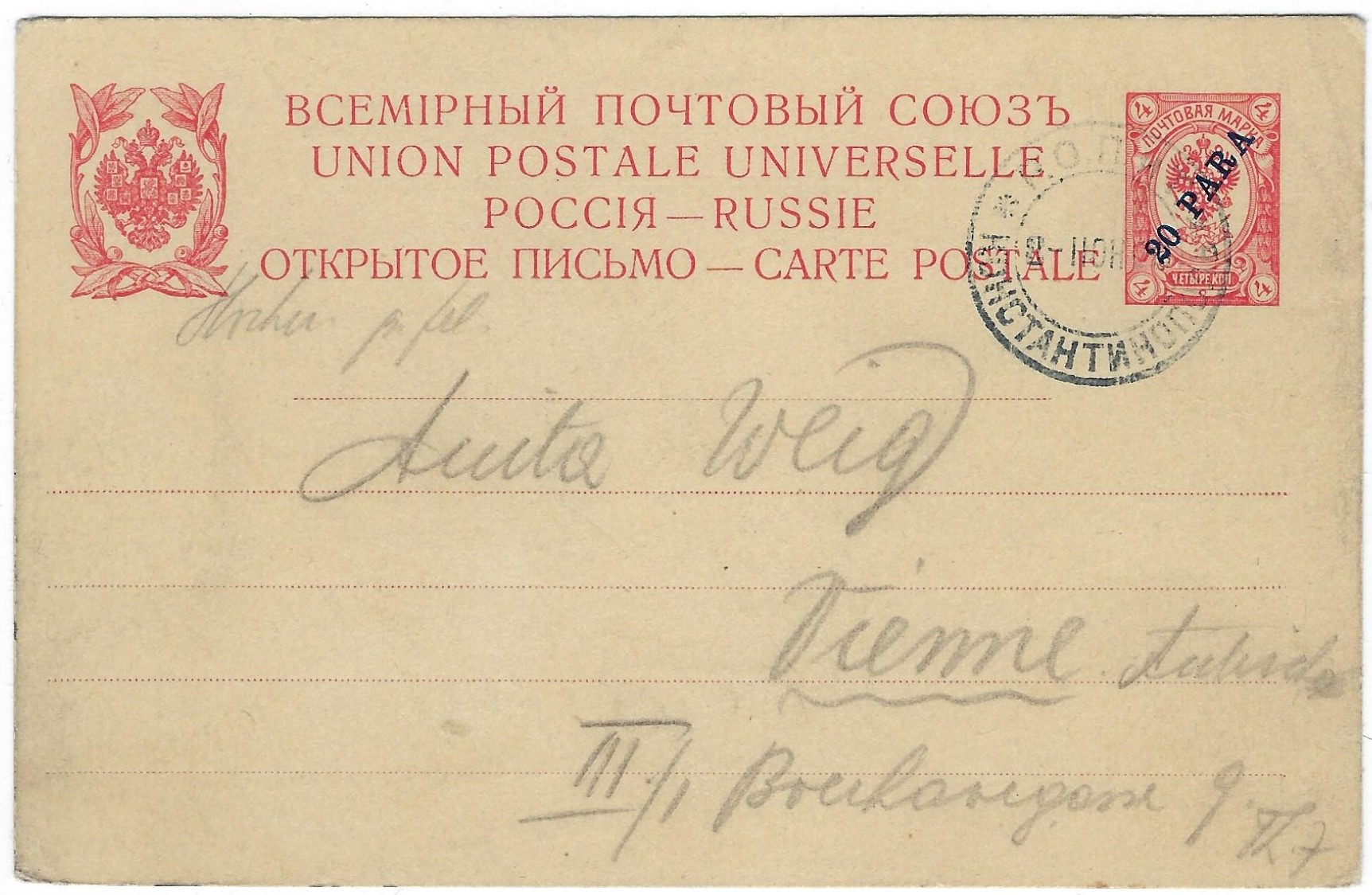 Postal Stationery - Imperial Russia Scott 92 Michel P6 