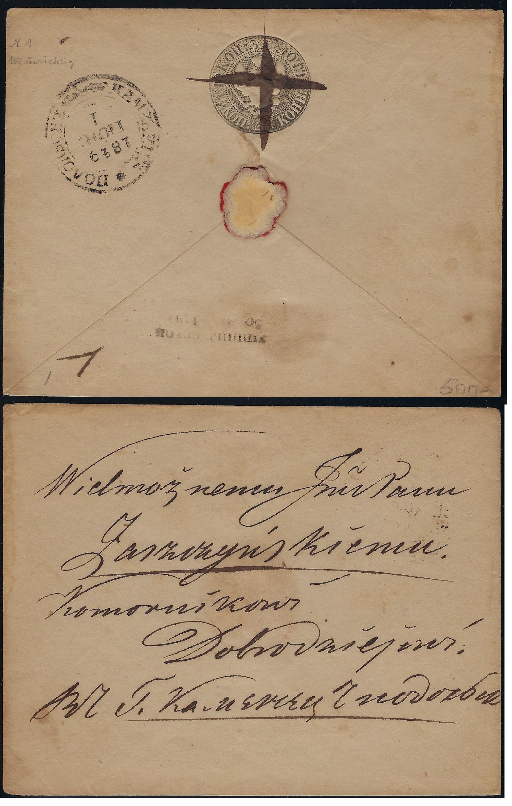 Postal Stationery - Imperial Russia Scott 21 Michel U1 