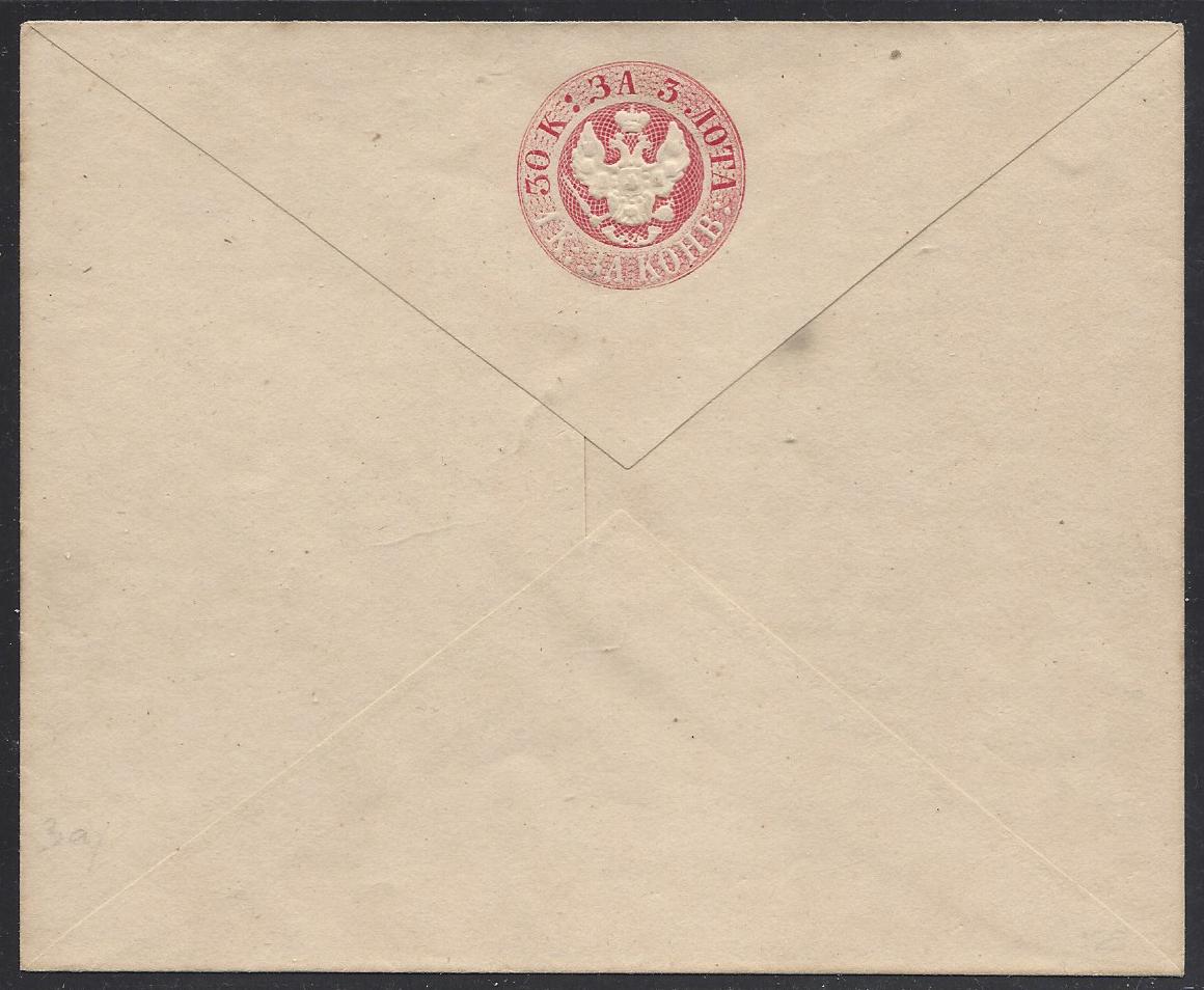 Postal Stationery - Imperial Russia 1848 issue Scott 21 Michel U3 