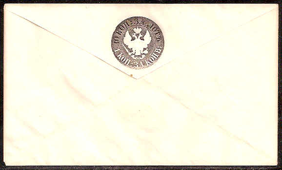 Postal Stationery - Imperial Russia 1861 issue Scott 21 Michel U7Bvar 