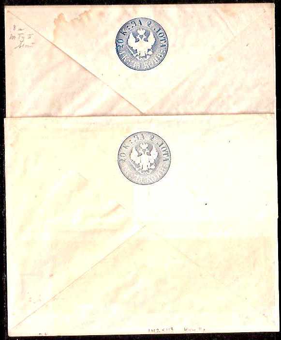 Postal Stationery - Imperial Russia 1861 issue Scott 21 Michel U8 