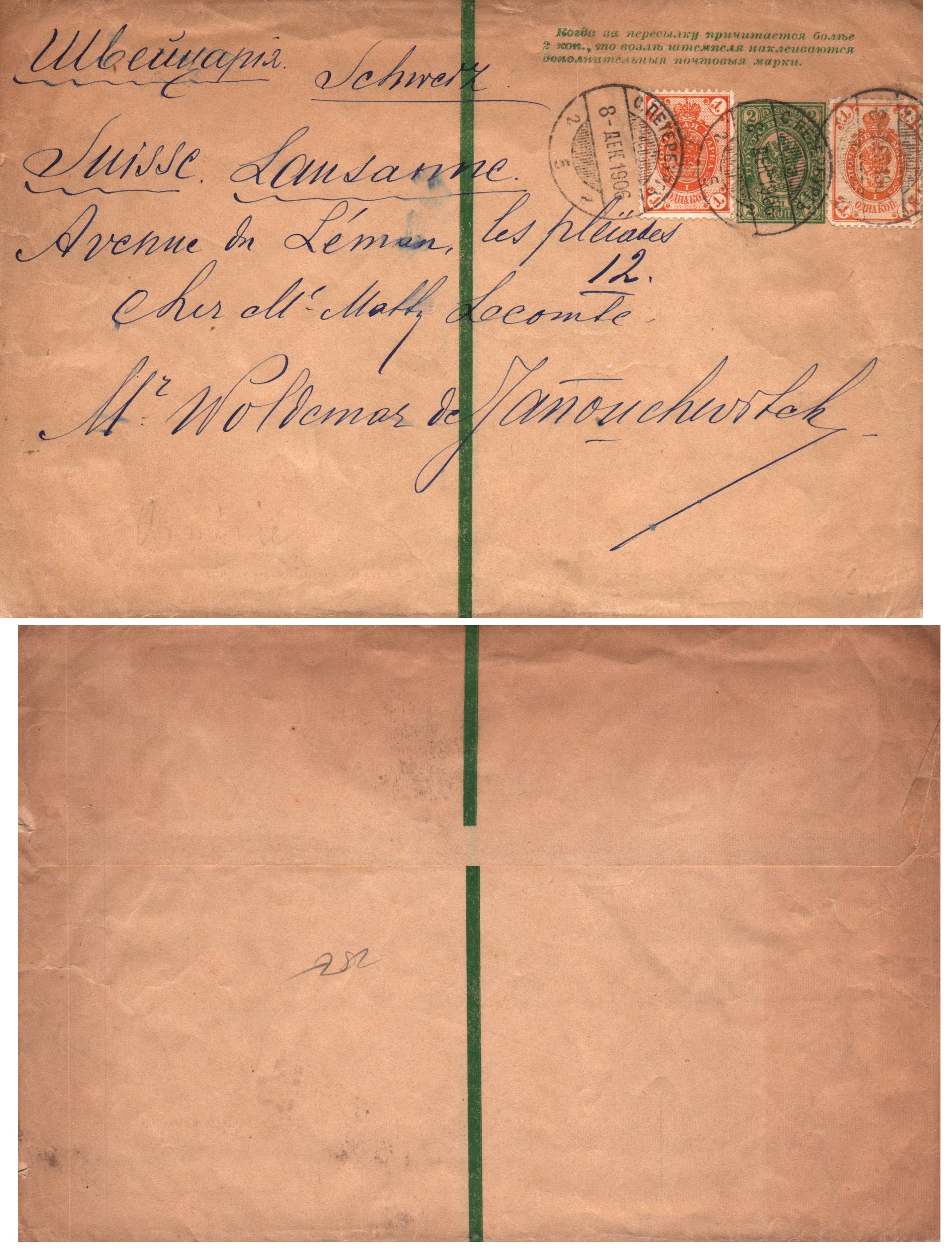 Postal Stationery - Imperial Russia Scott 61 Michel S4B 