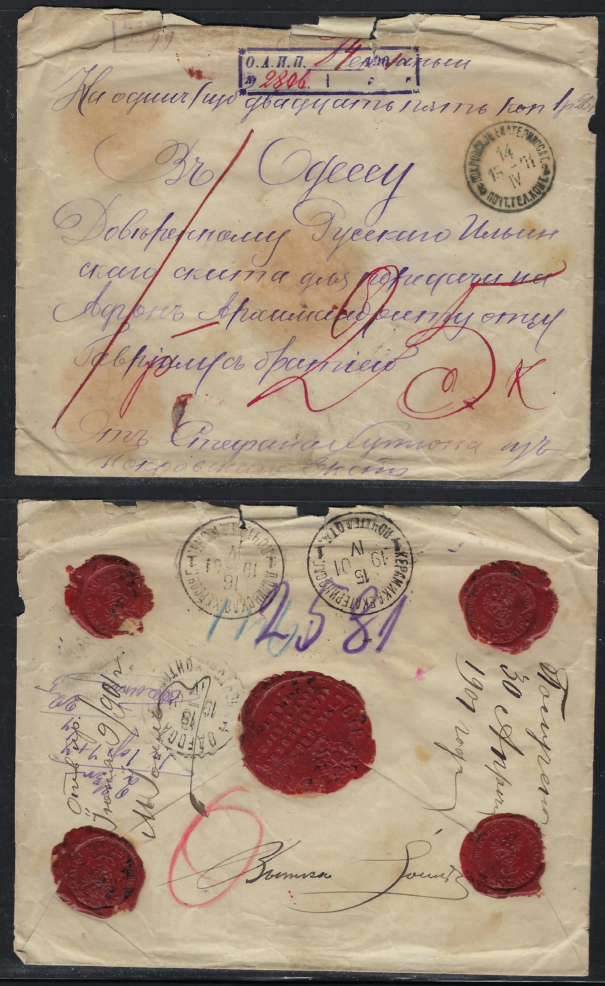 Russia Postal History - Gubernia Yekaterinoslav Scott 971901 