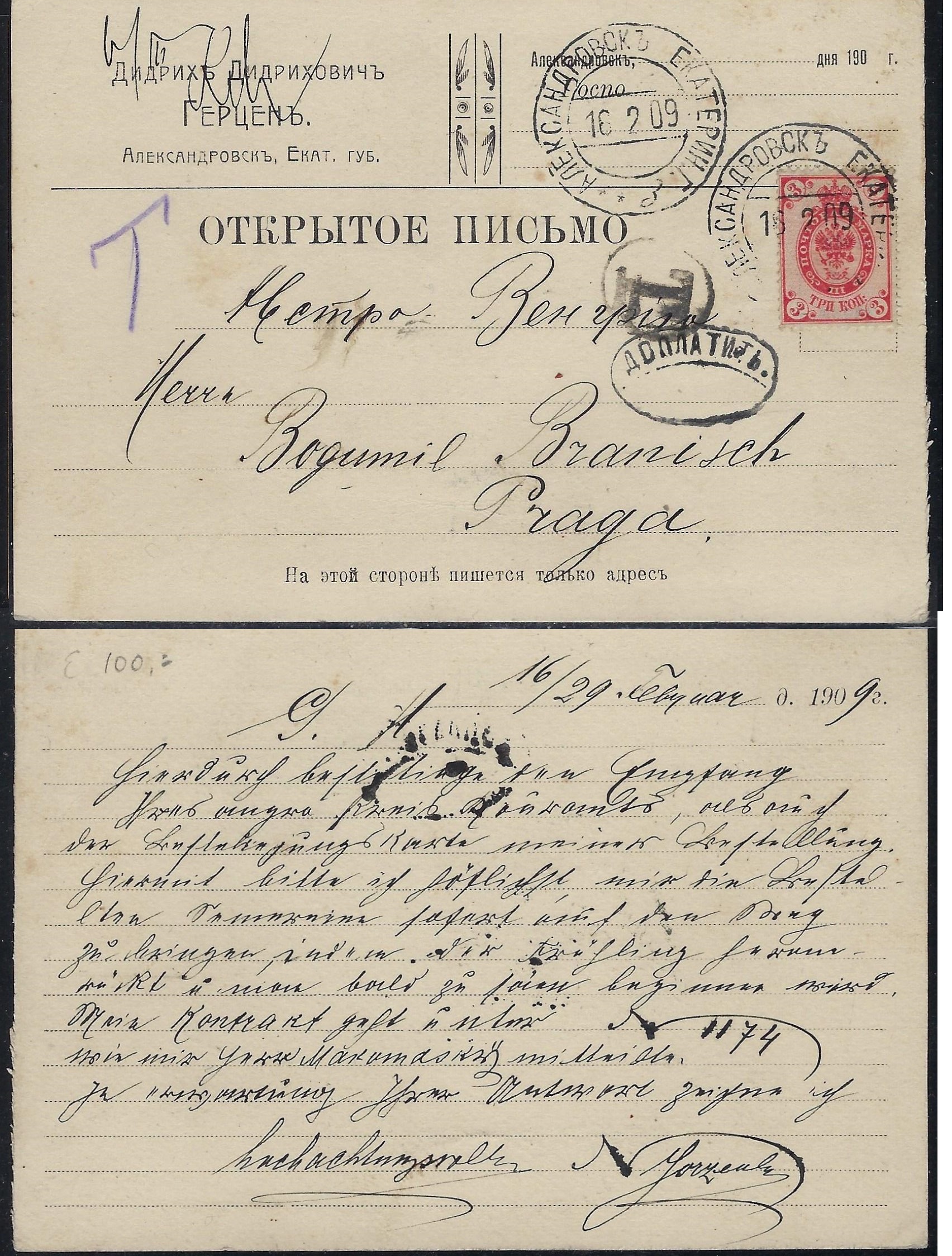 Russia Postal History - Gubernia Yekaterinoslav Scott 971909 