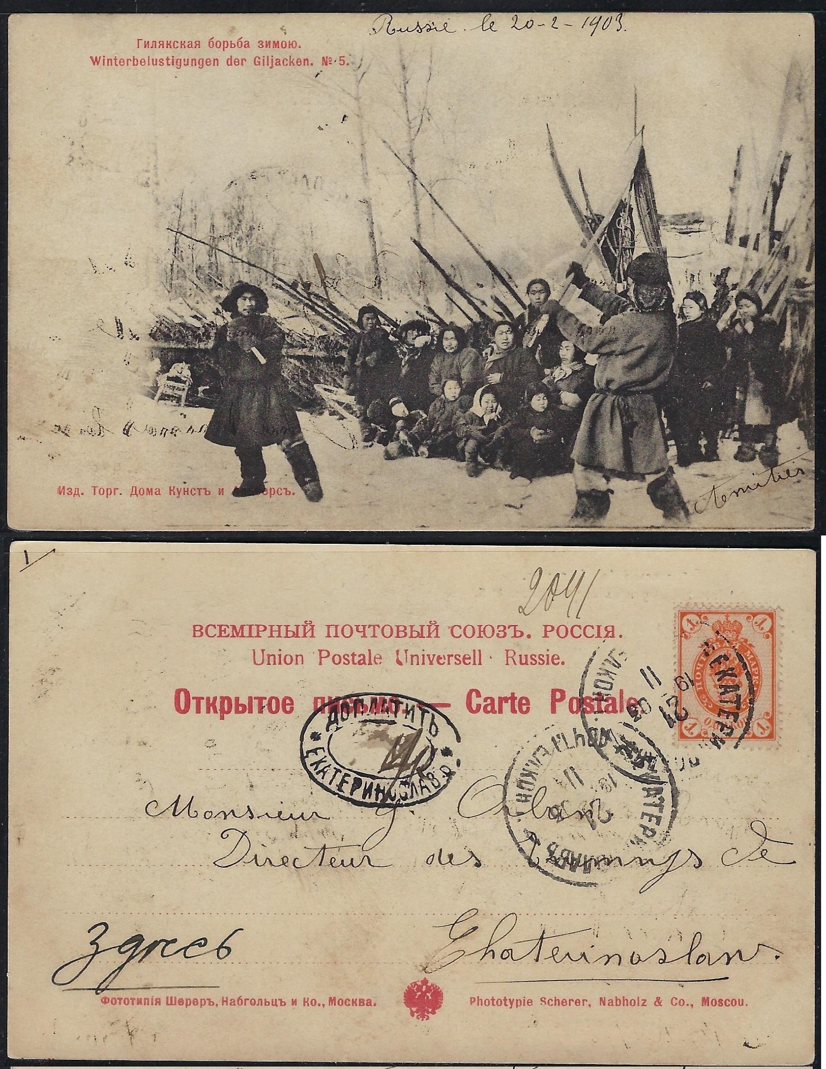 Russia Postal History - Gubernia Yekaterinoslav Scott 971903 