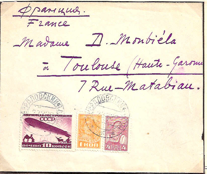 Russia Postal History - Postmarks Factory, Manufacturing,Mines?.etc Scott 101932 