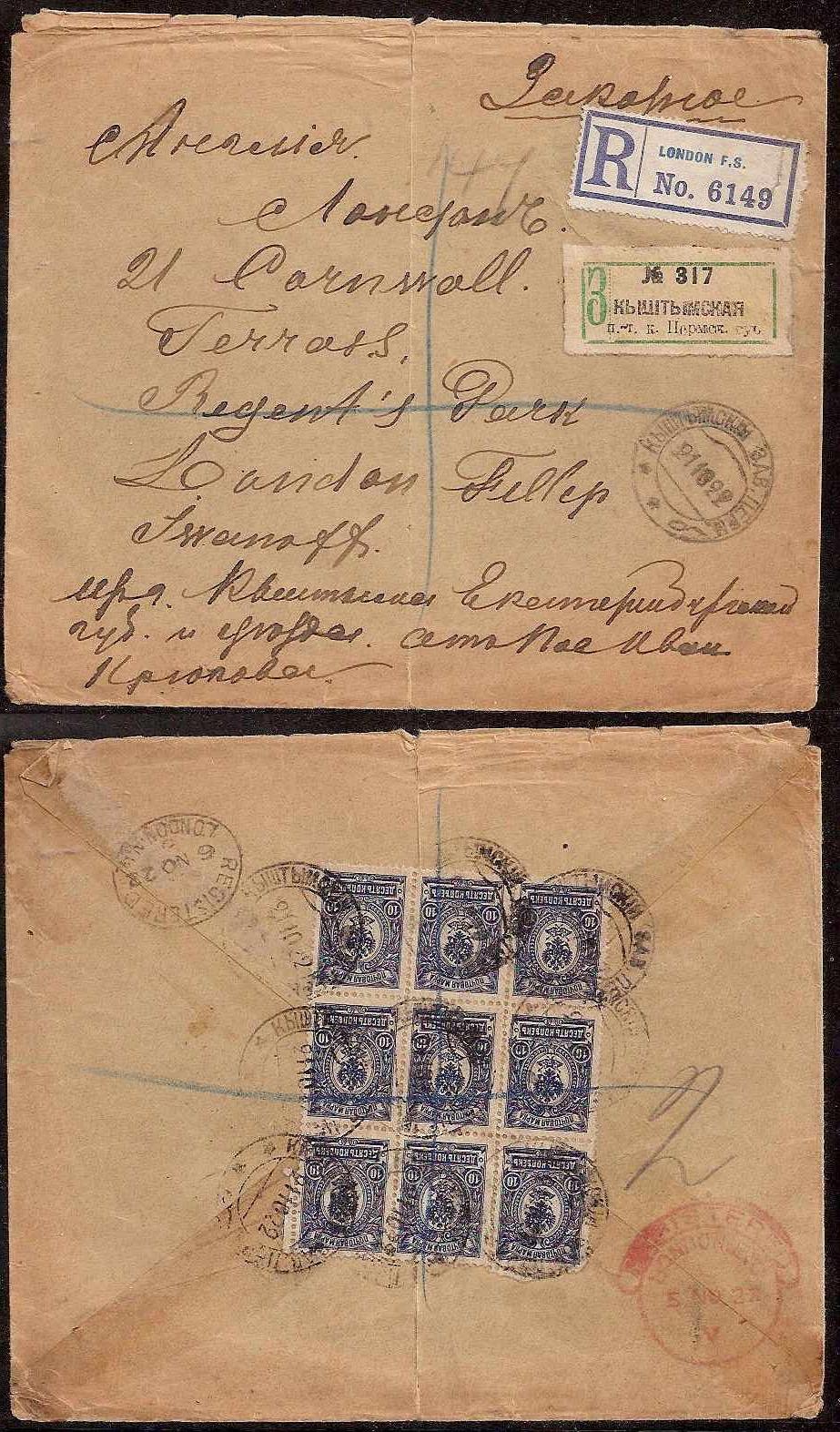 Russia Postal History - Postmarks Factory, Manufacturing,Mines?.etc Scott 101922 