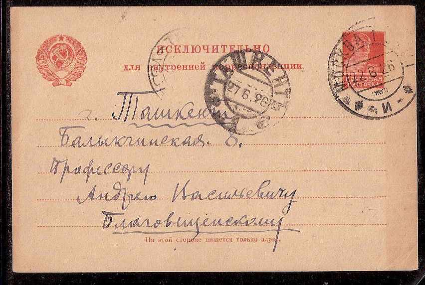 Russia Postal History - Asia. TASHKENT Scott 0901926 