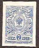 Russia Specialized - Imperial Russia 1909-15 issues (unwatermarked) Scott 78b 