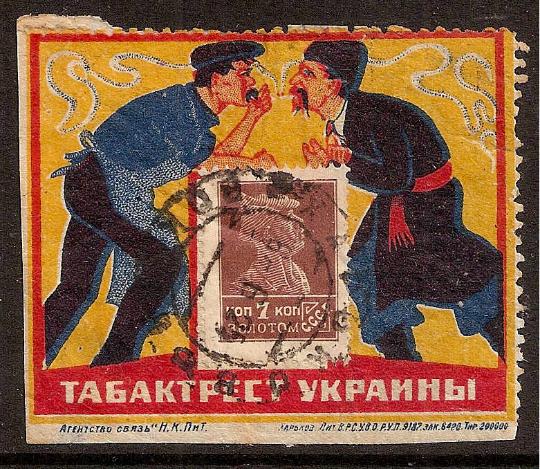 Russia Specialized - Advertising Stamps Advertising Stamps Scott 62 