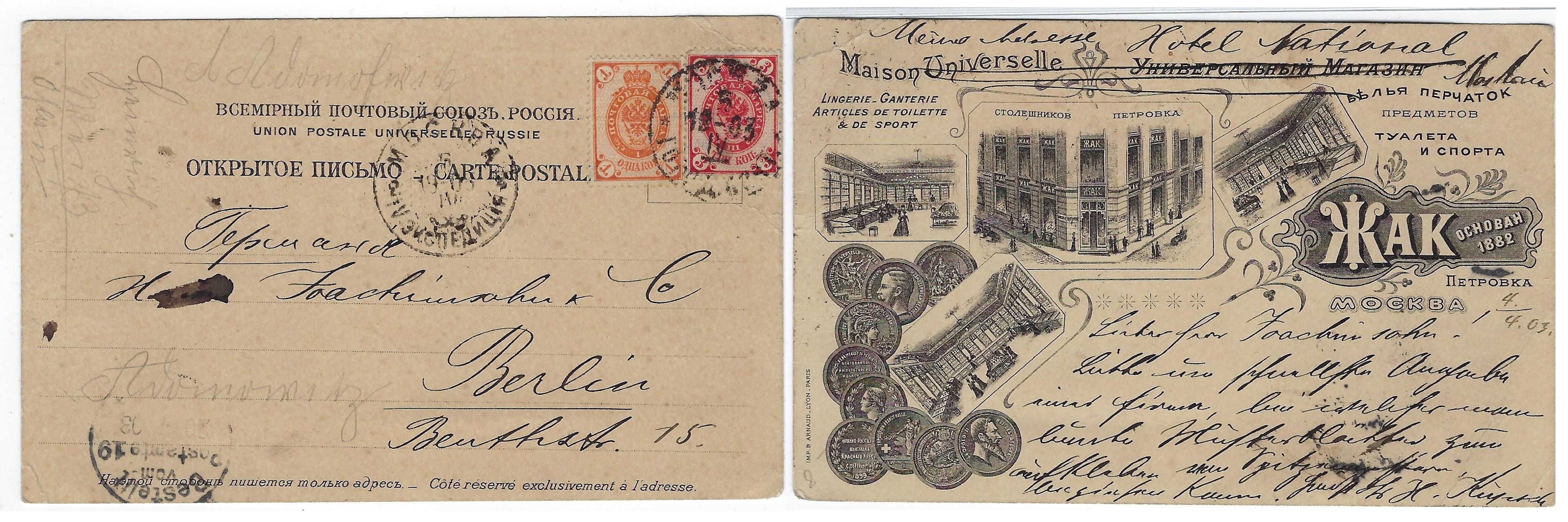 Russia Postal History - Advertising Covers Scott 1903 