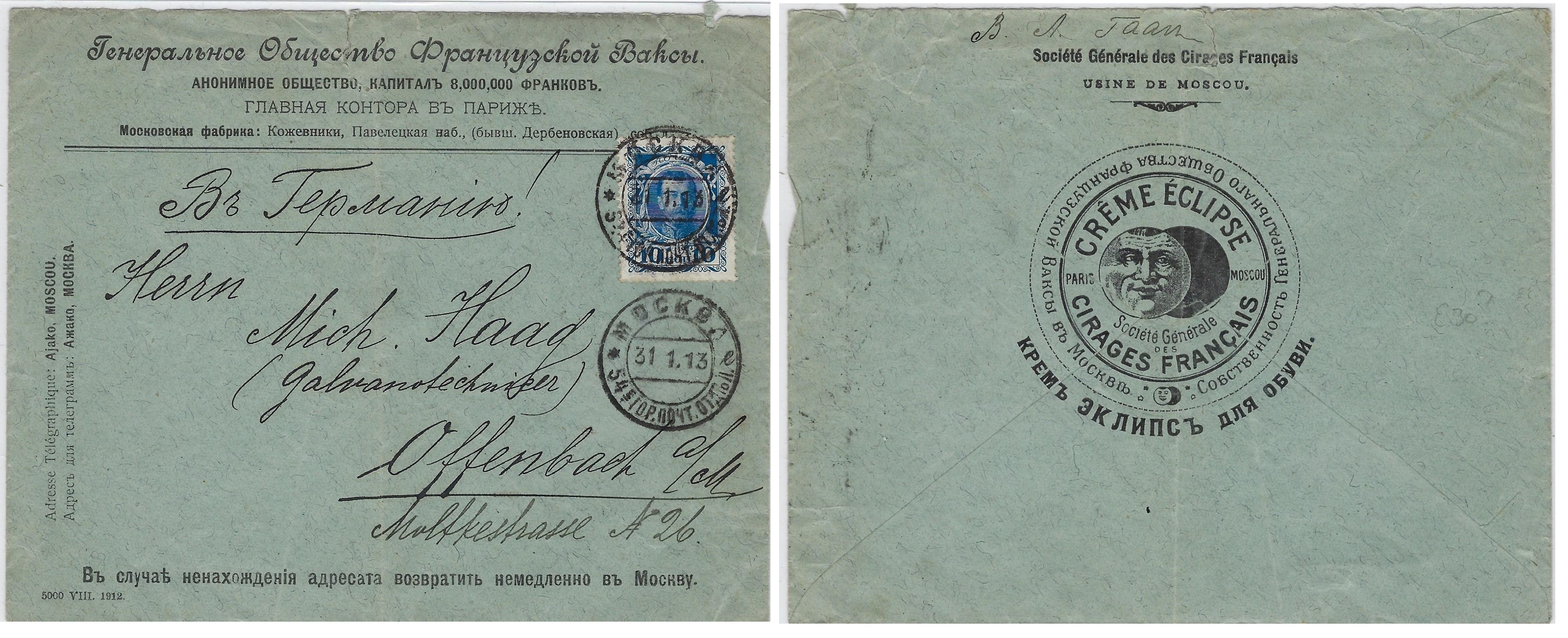 Russia Postal History - Advertising Covers Advertising covers Scott 1913 