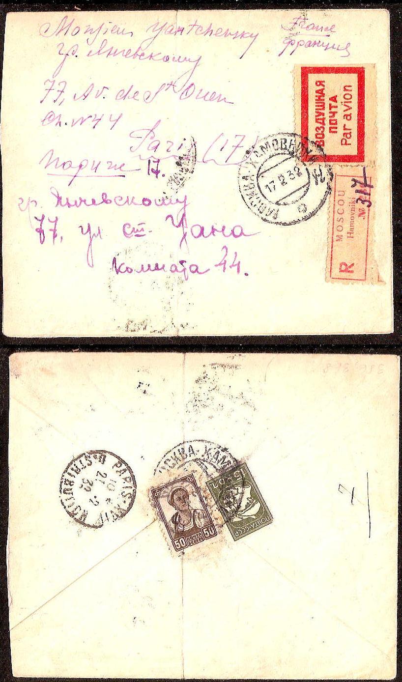 Russia Postal History - Airmails. Airmail covers Scott 1932 