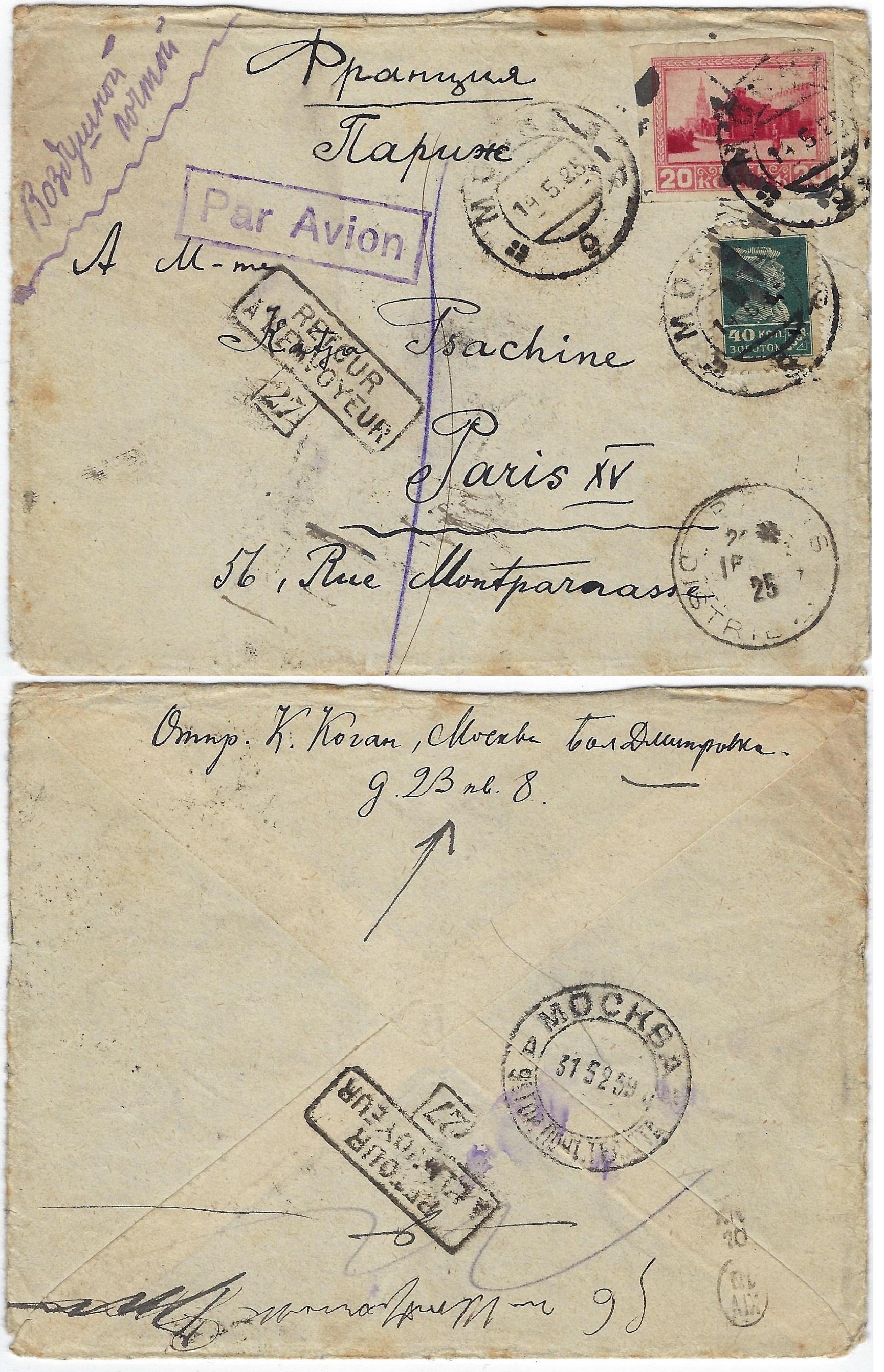 Russia Postal History - Airmails. Airmail covers Scott 1925 