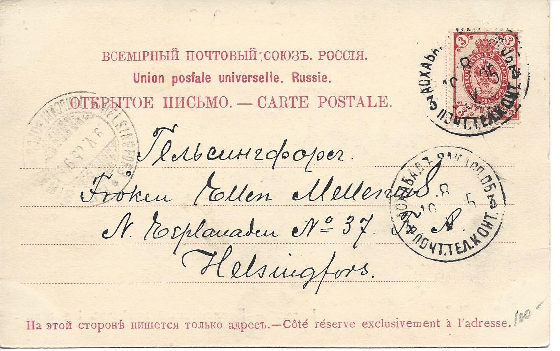 Russia Postal History - Asia. ASHABAD Scott 0101905 