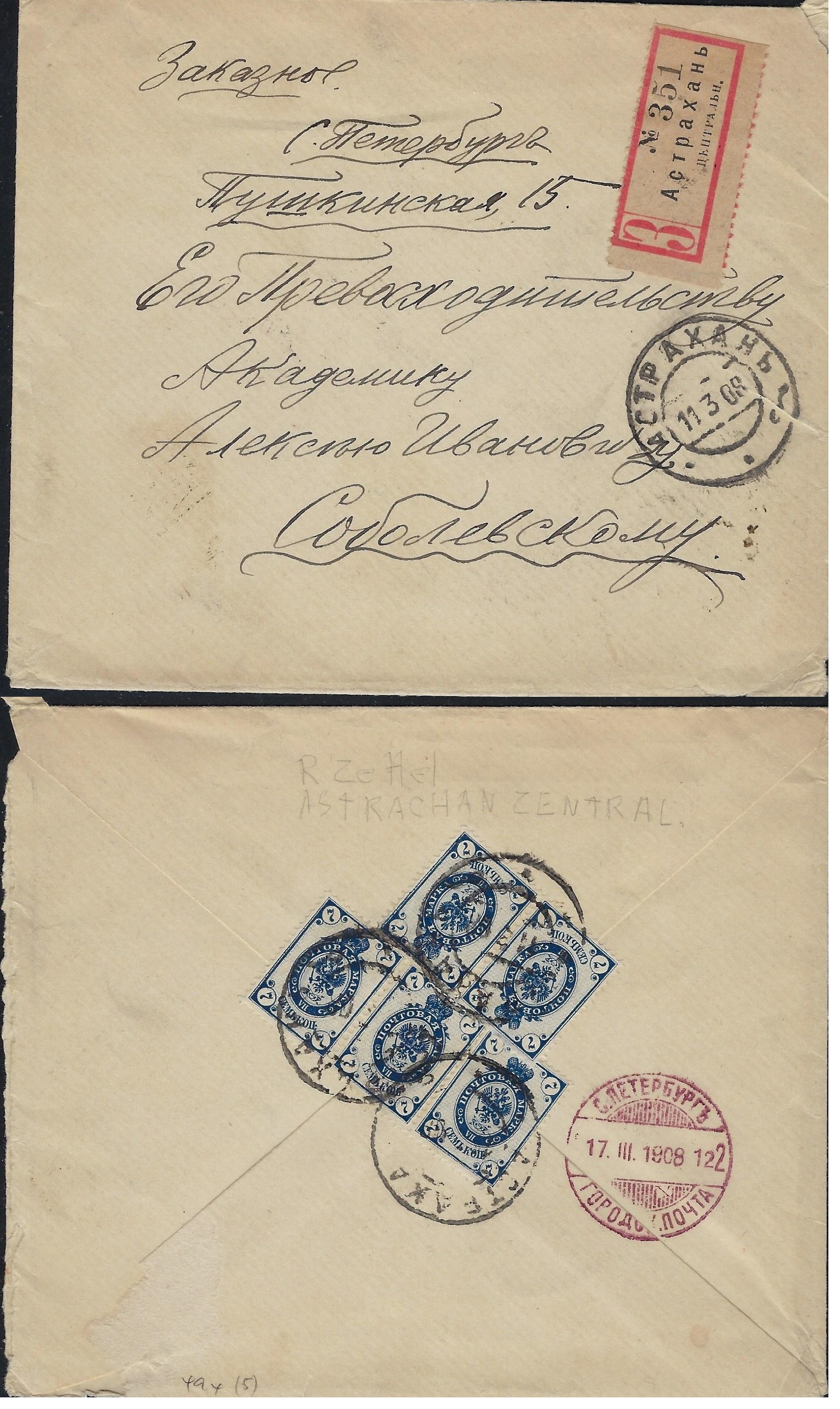 Russia Postal History - Gubernia Astrakhan Scott 11908 
