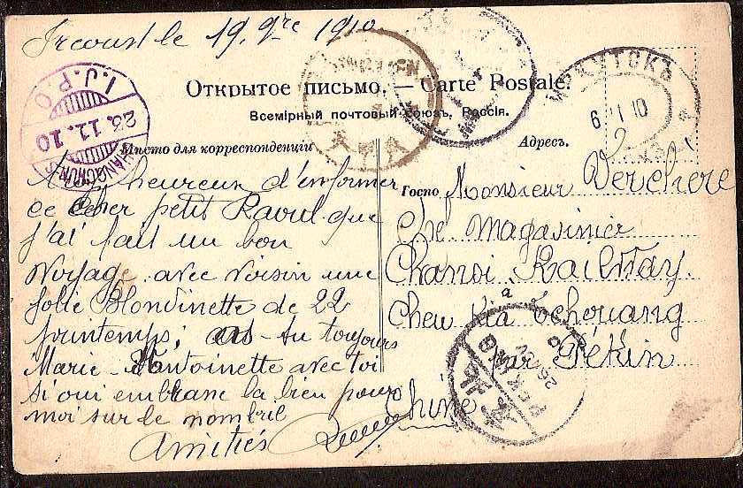 Russia Postal History - Offices in China. SHANGHAI Scott 4001909 