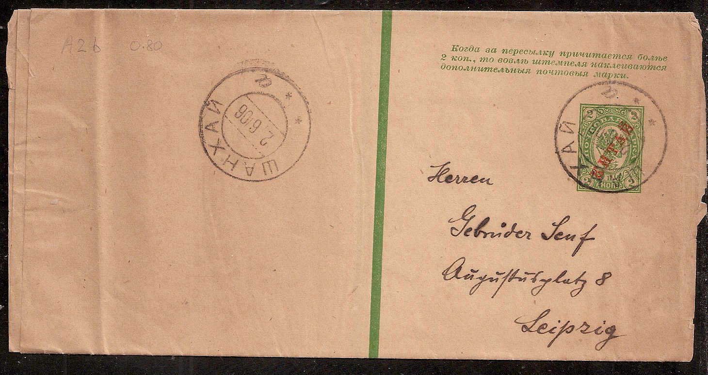Russia Postal History - Offices in China. SHANGHAI Scott 4001908 