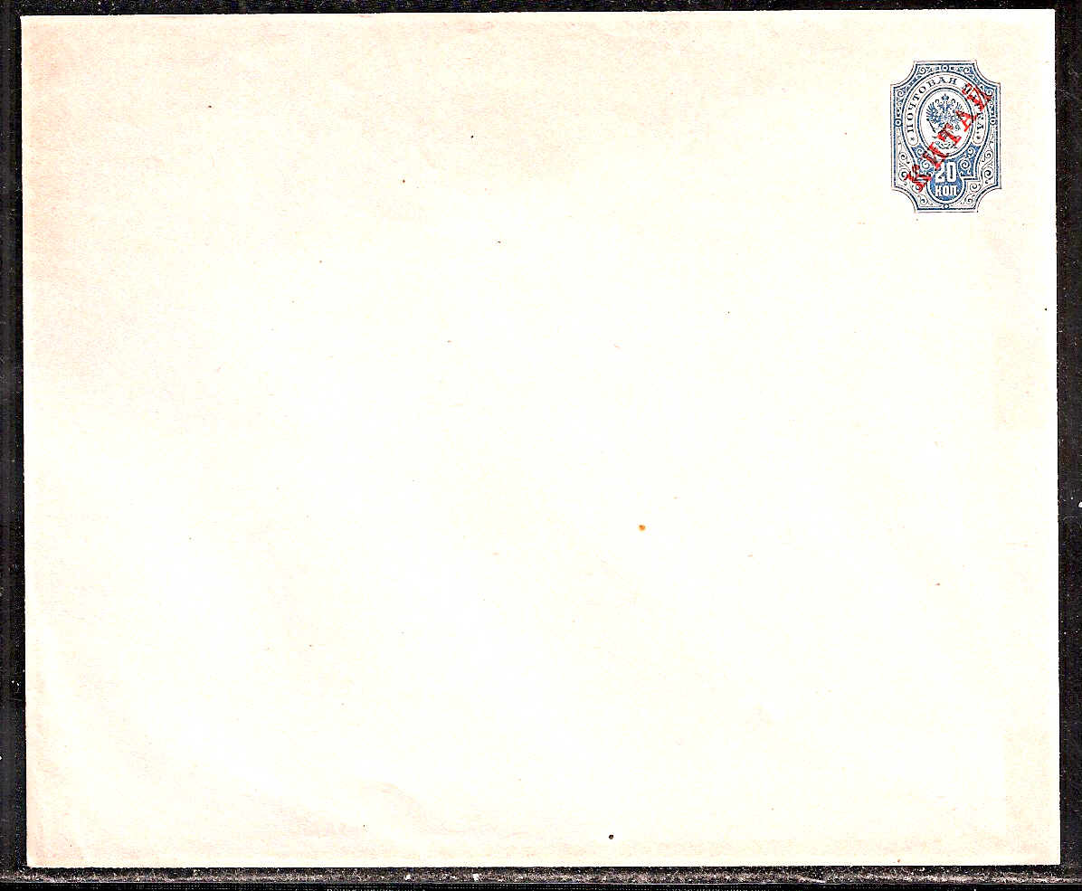 Postal Stationery - Imperial Russia Offices in CHINA Scott 81 Michel U4B 