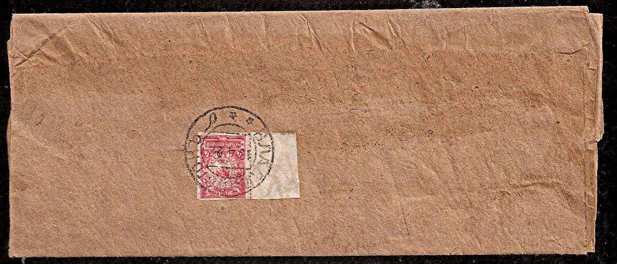 Russia Postal History - Far East Republic. FAR EASTERN REPUBLIC Scott 39 