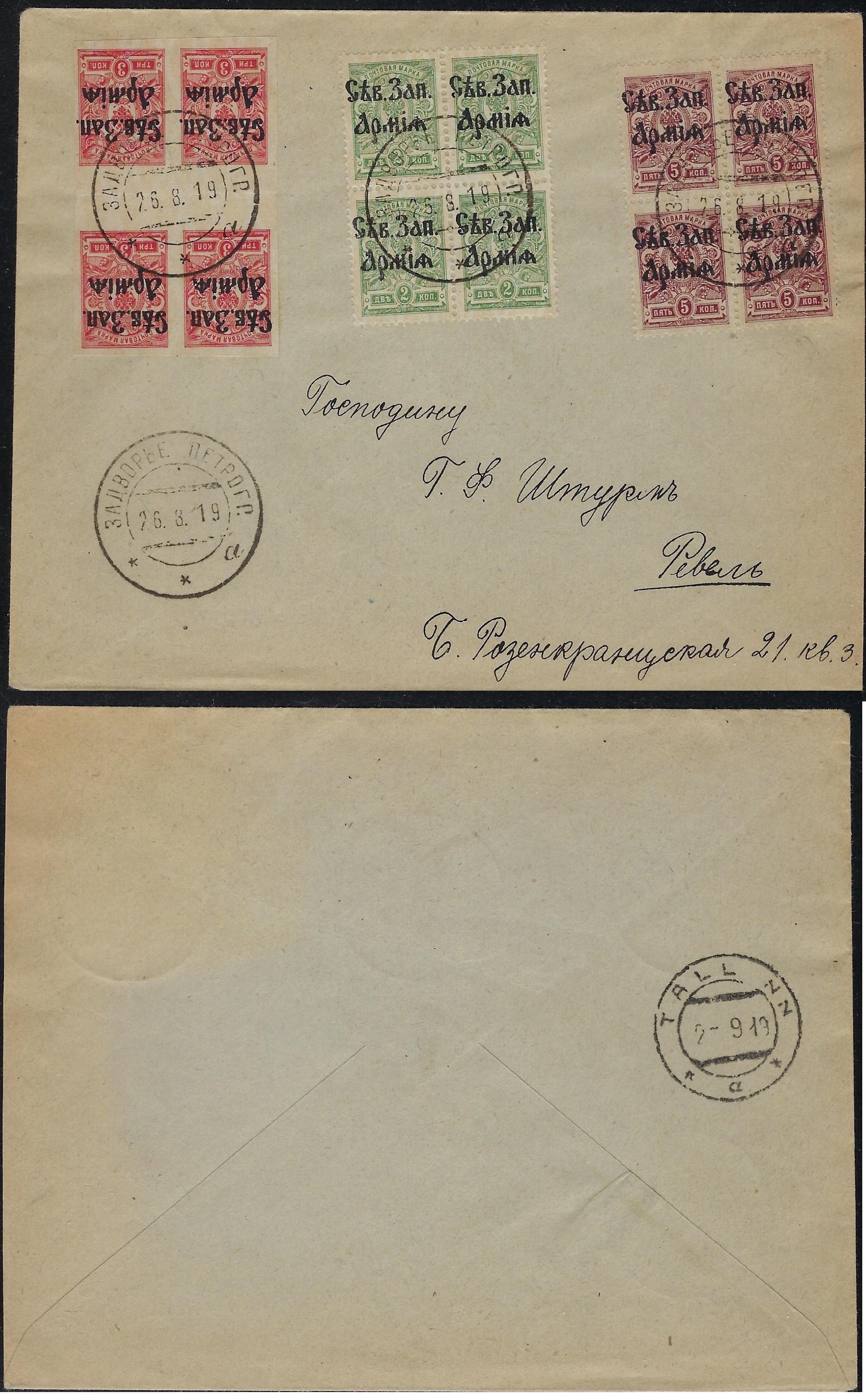 Russia Postal History - Army of Northwest. ARMY OF NORTH-WEST Scott 1 