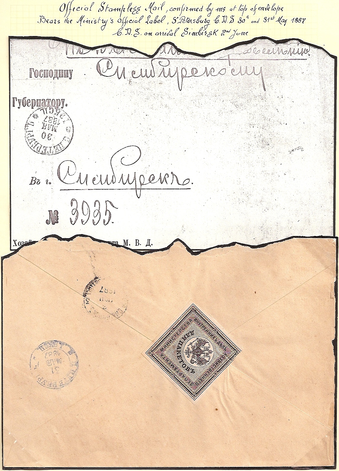 Russia Specialized - Postal Savings & Revenue Postal seals Scott 11 