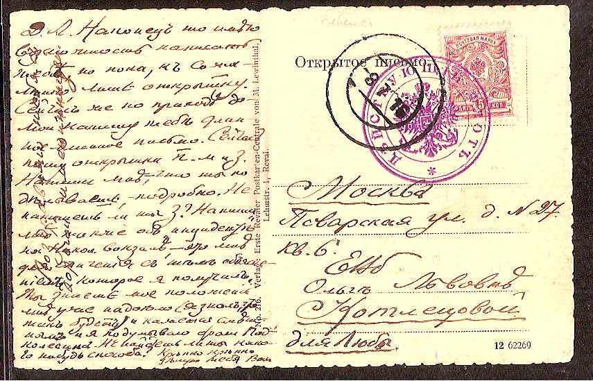 Russia Postal History - Shipmail Military ship mail Scott 91 
