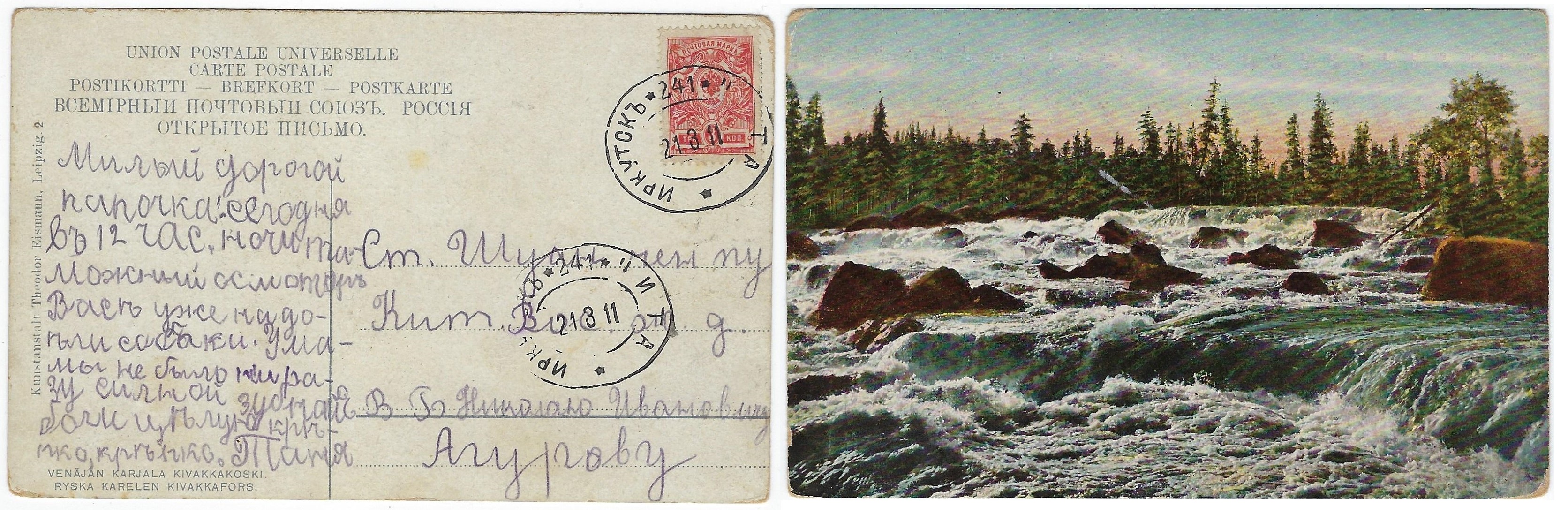 Russia Postal History - Siberia irkutsk Scott 3001911 