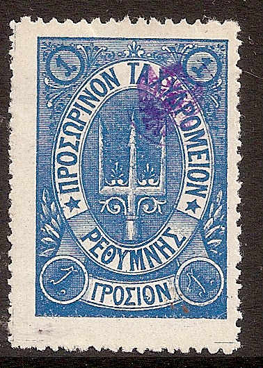 Offices and States - Crete (RUSSIAN POST) Scott 37 Michel 10b 