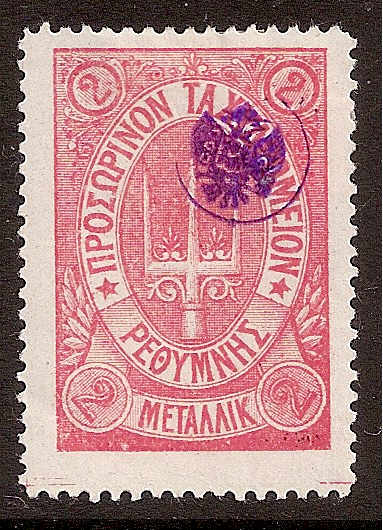 Offices and States - Crete (RUSSIAN POST) Scott 39 Michel 9a 