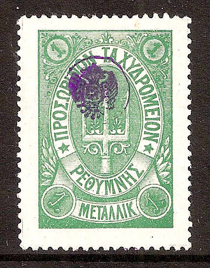 Offices and States - Crete (RUSSIAN POST) Scott 41 Michel 8c 