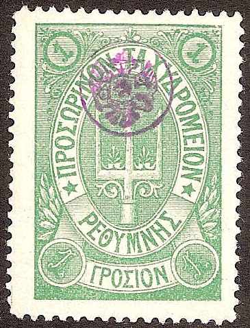 Offices and States - Crete (RUSSIAN POST) Scott 43 Michel 10c 