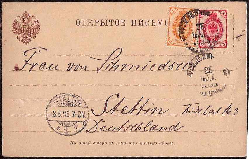 Postal Stationery - Imperial Russia Formulars Scott 76 
