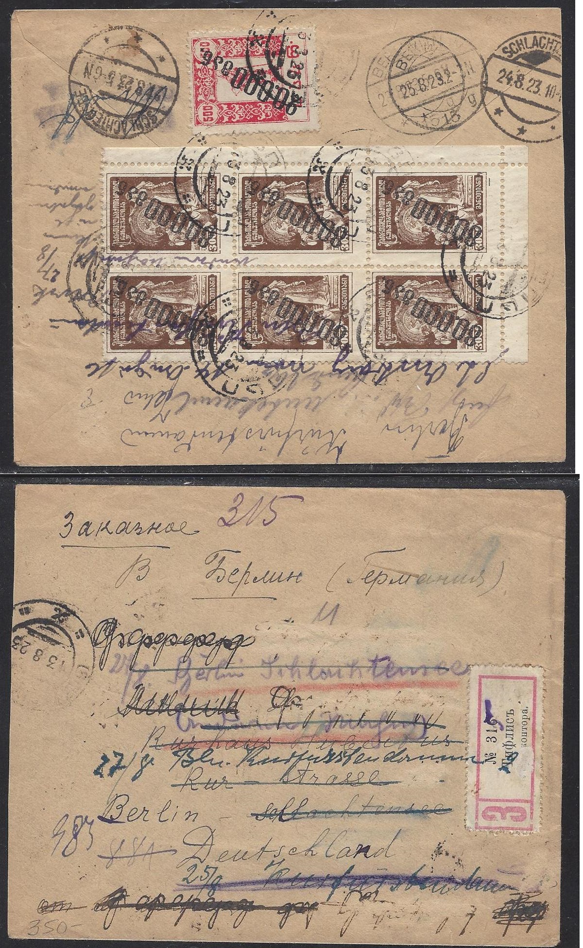 Russia Postal History - Georgia GEORGIA Scott 1923 