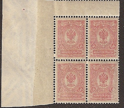 Russia Specialized - Imperial Russia 1909-15 issues (unwatermarked) Scott 76var 
