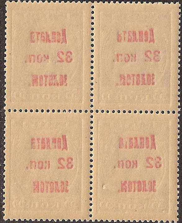 PRussia Specialized - ostage Dues Postage Dues Scott J8var 
