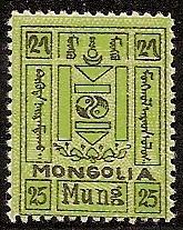  Mongolia Scott 39 Michel 22 