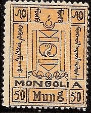  Mongolia Scott 41 Michel 24 